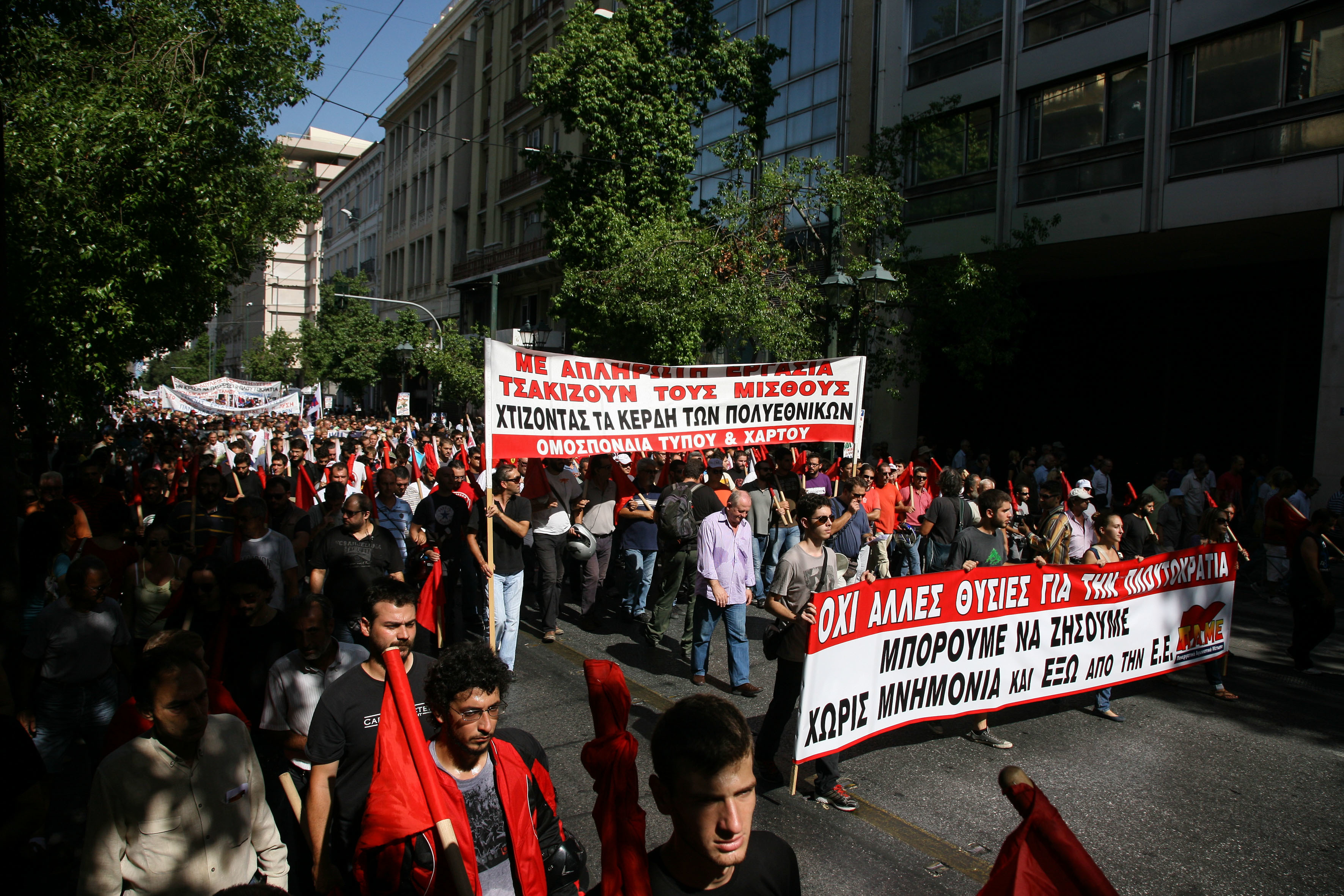ΚΚΕ: διαδηλώσεις και συλλαλητήρια παντού