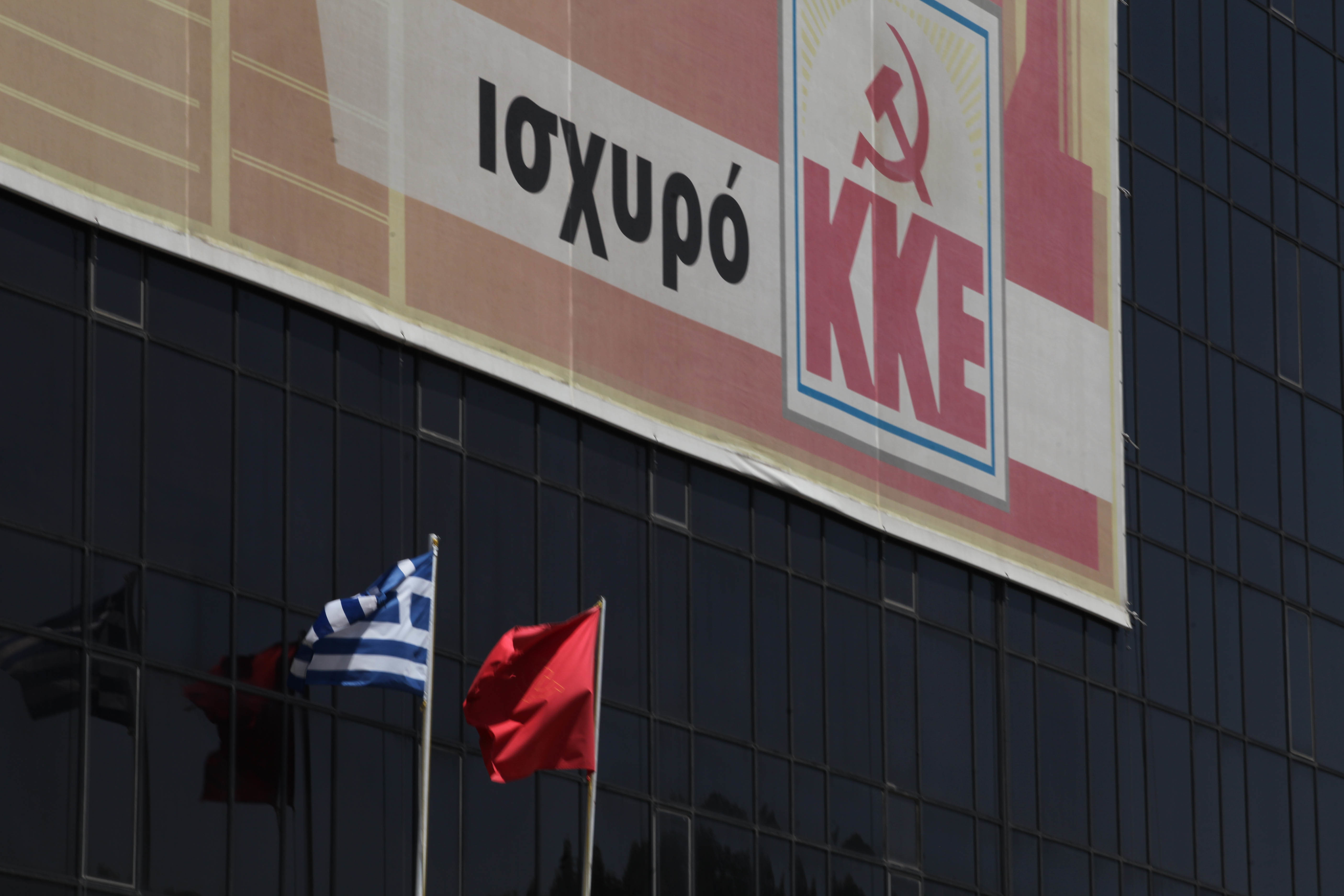 ΚΚΕ: “Η χρεοκοπία προχωράει ακάθεκτη”