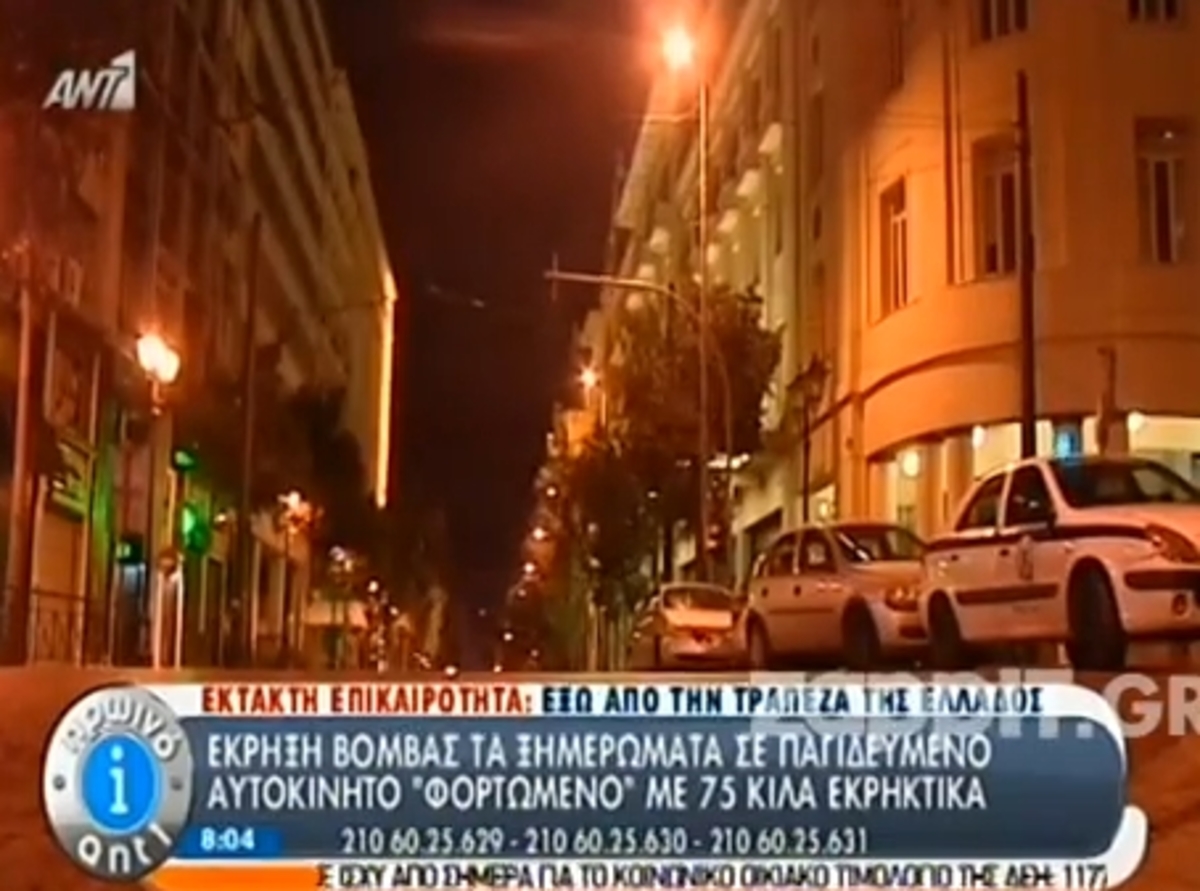 Η στιγμή της έκρηξης