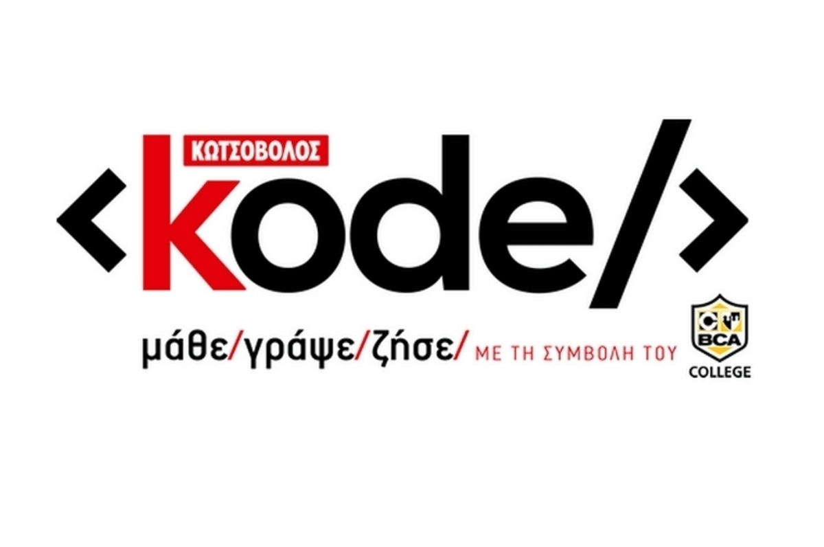 Kode Project από τον Κωτσόβολο: Μάθε, γράψε, ζήσε!
