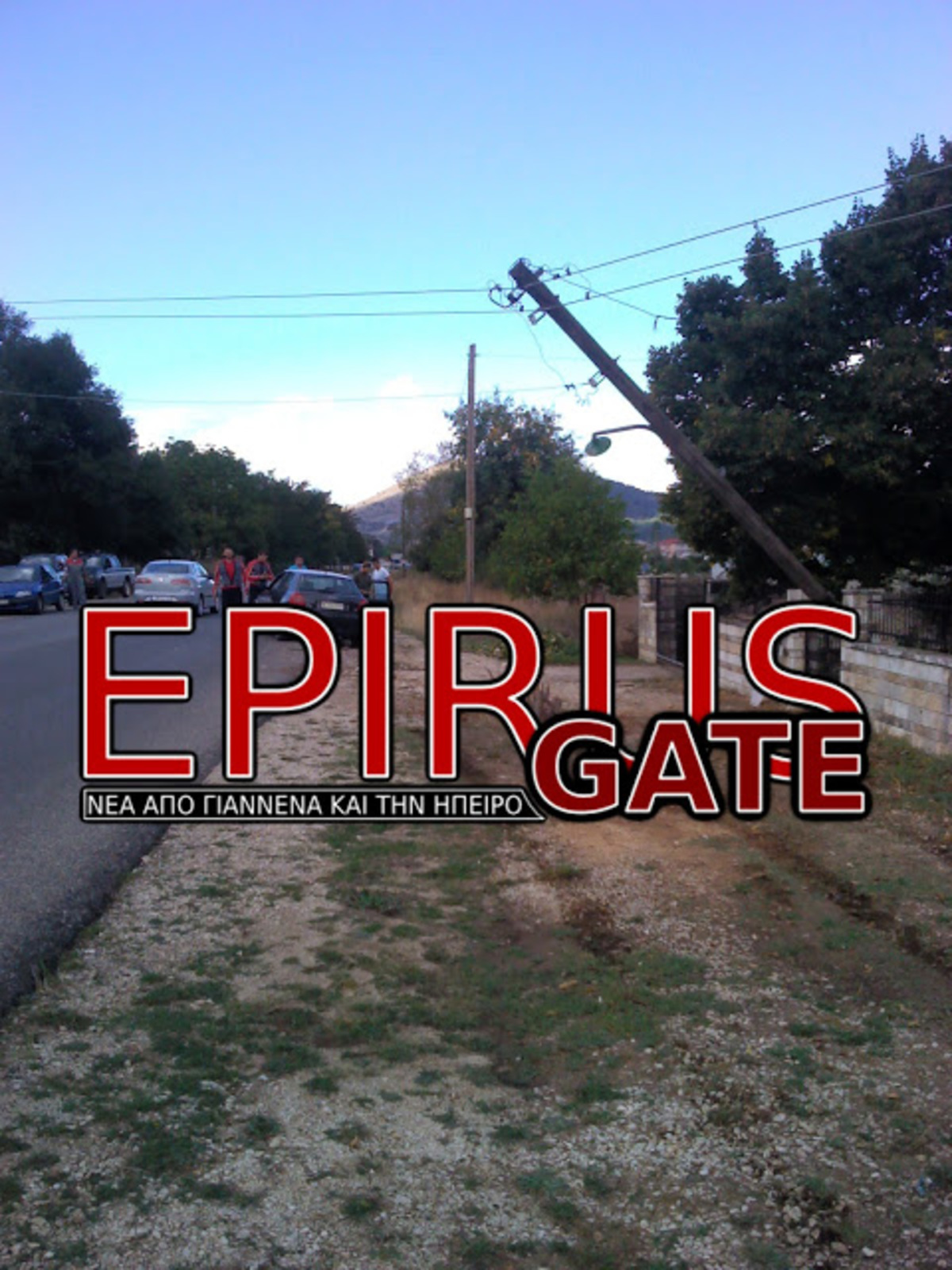 ΦΩΤΟ από epirusgate