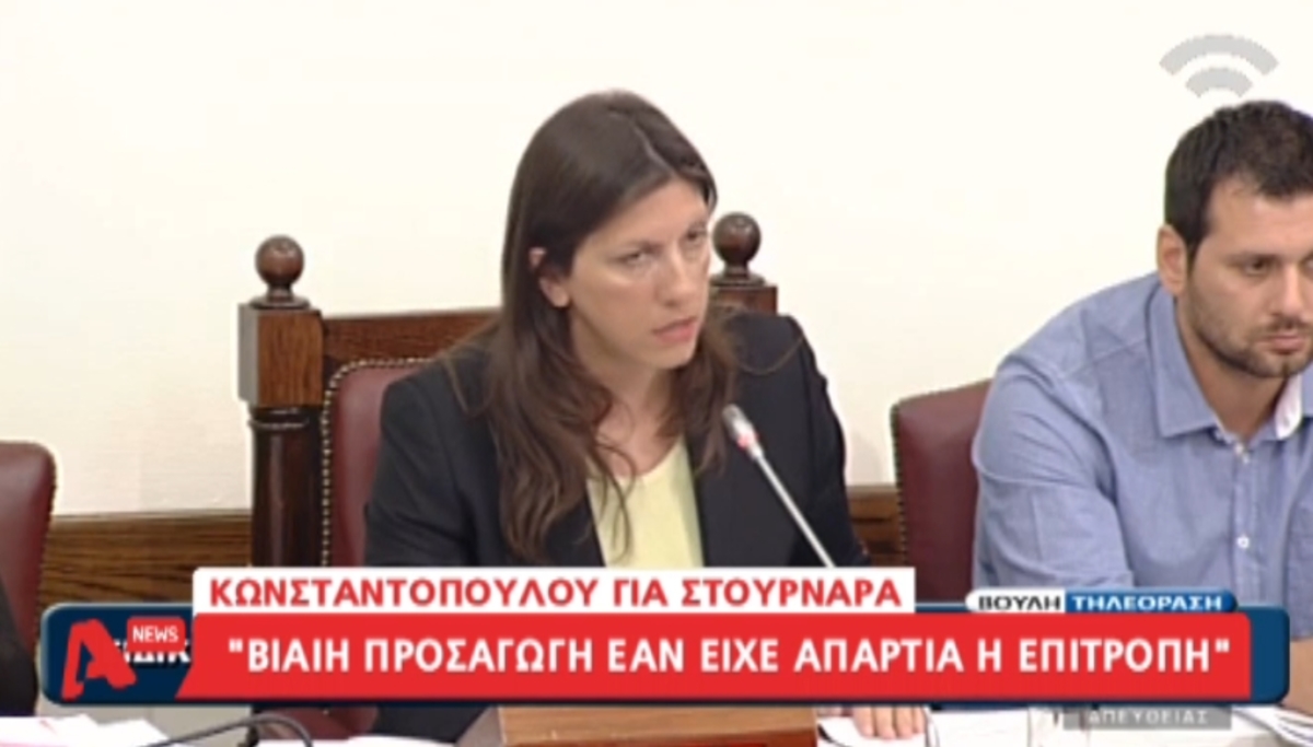 Το σόου της Ζ.Κωνσταντοπούλου