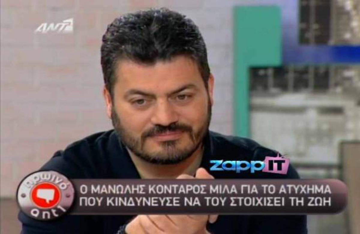 ΓΙΑ ΠΡΩΤΗ ΦΟΡΑ! Mπήκε στο στούντιο περπατώντας  ο Μανώλης Κονταρός