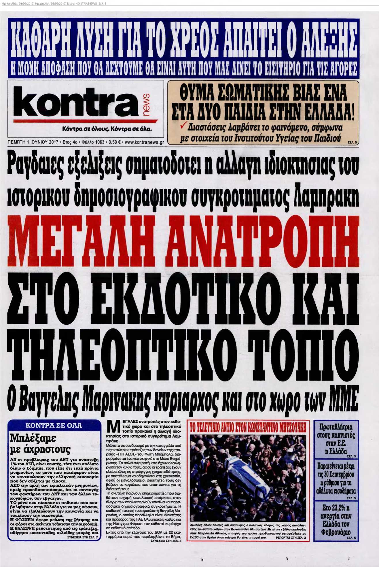 KONTRA NEWS 01-06-2017