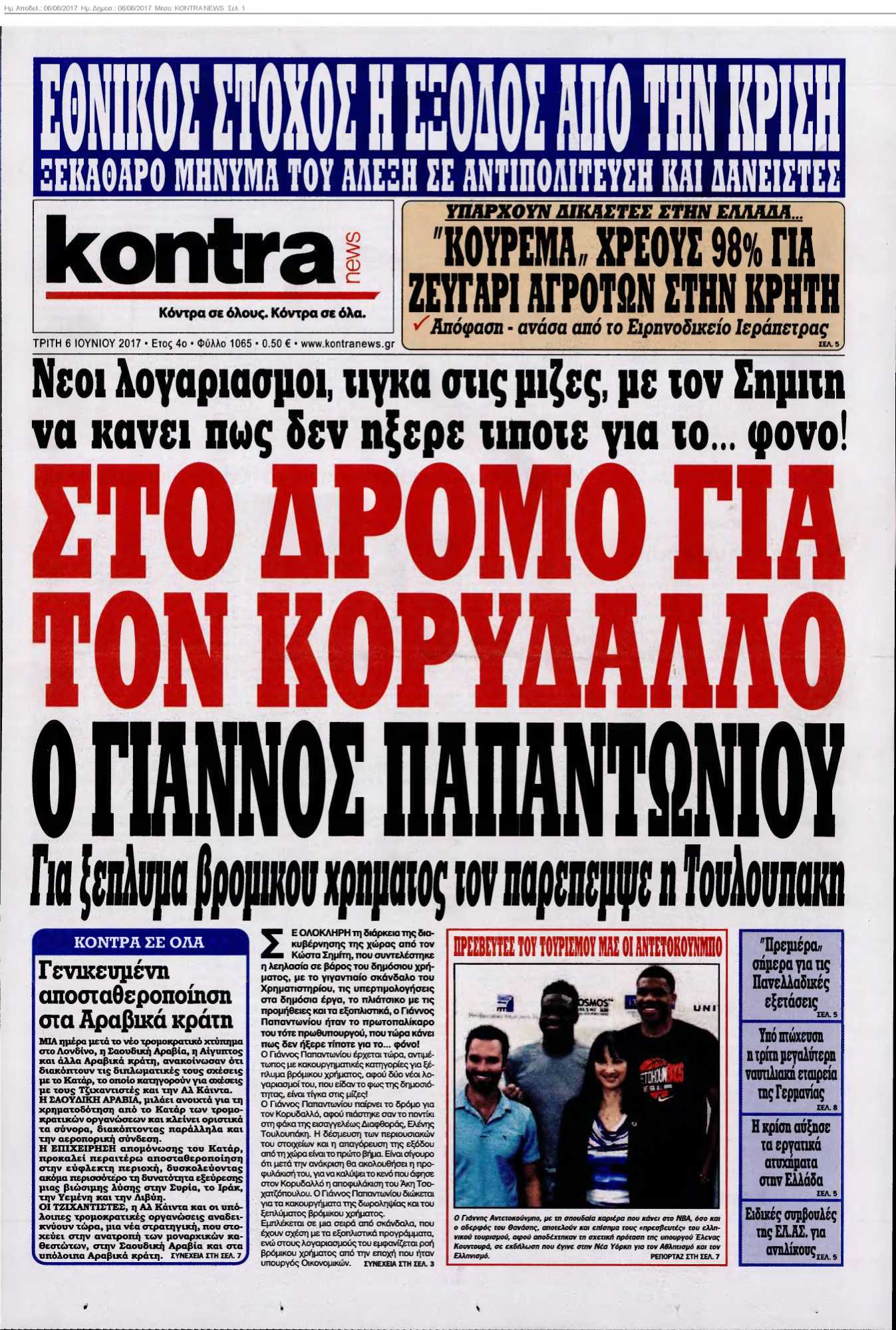 KONTRA NEWS 06-06-2017