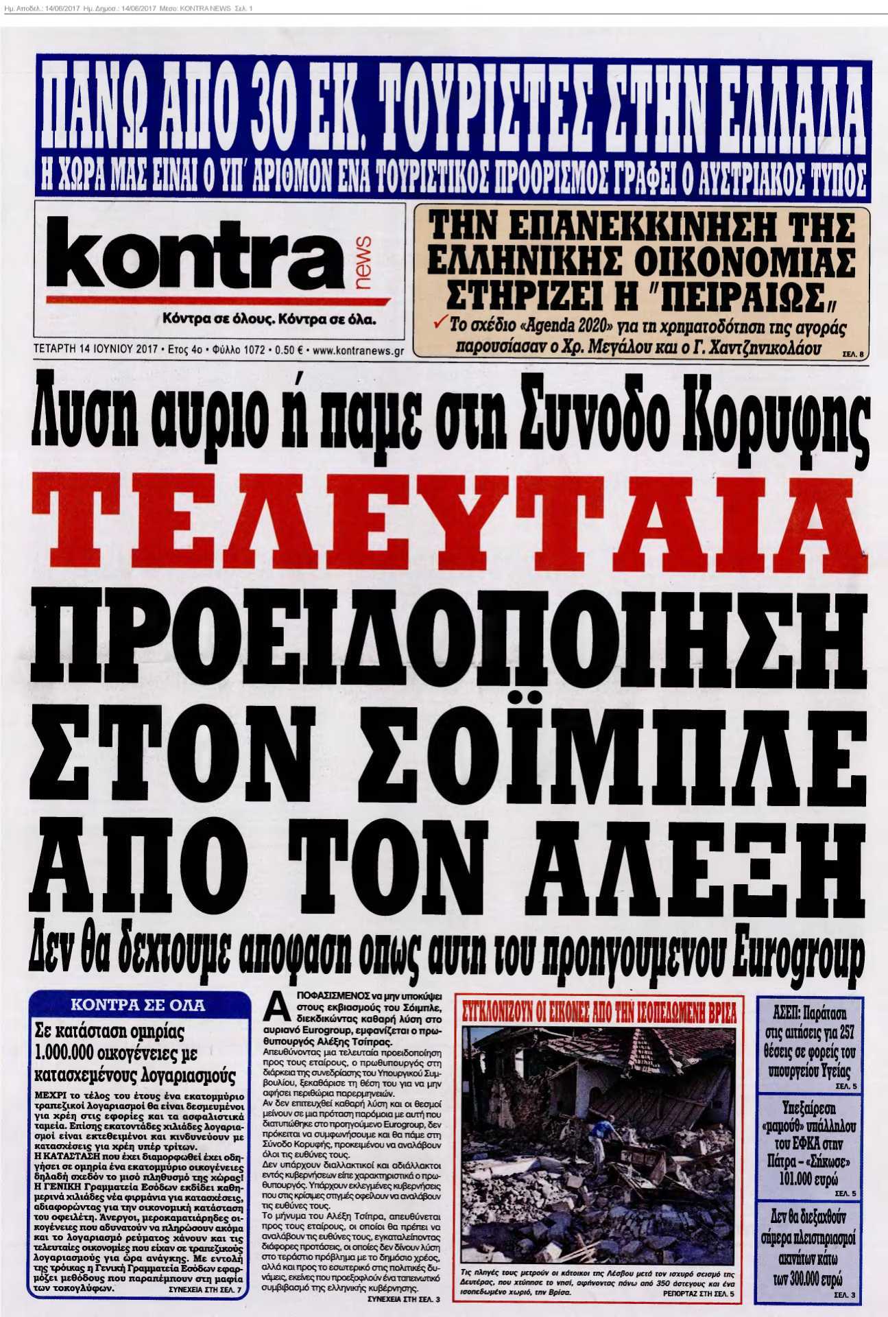 KONTRA NEWS 14-06-2017