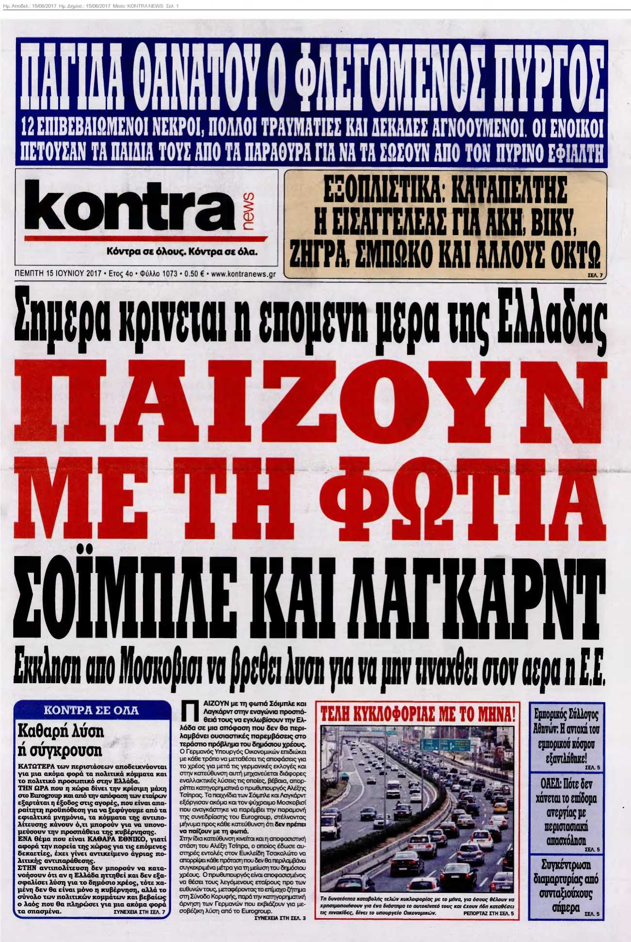 KONTRA NEWS 15-06-2017