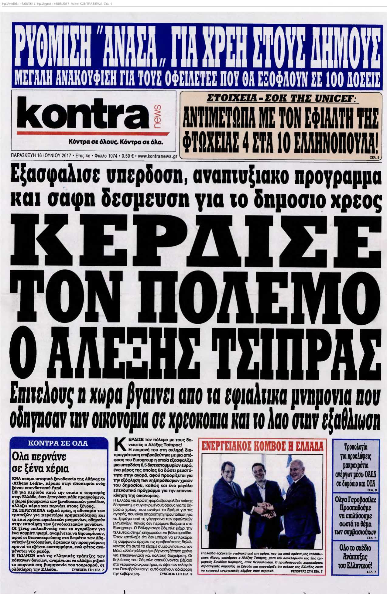 KONTRA NEWS 16-06-2017