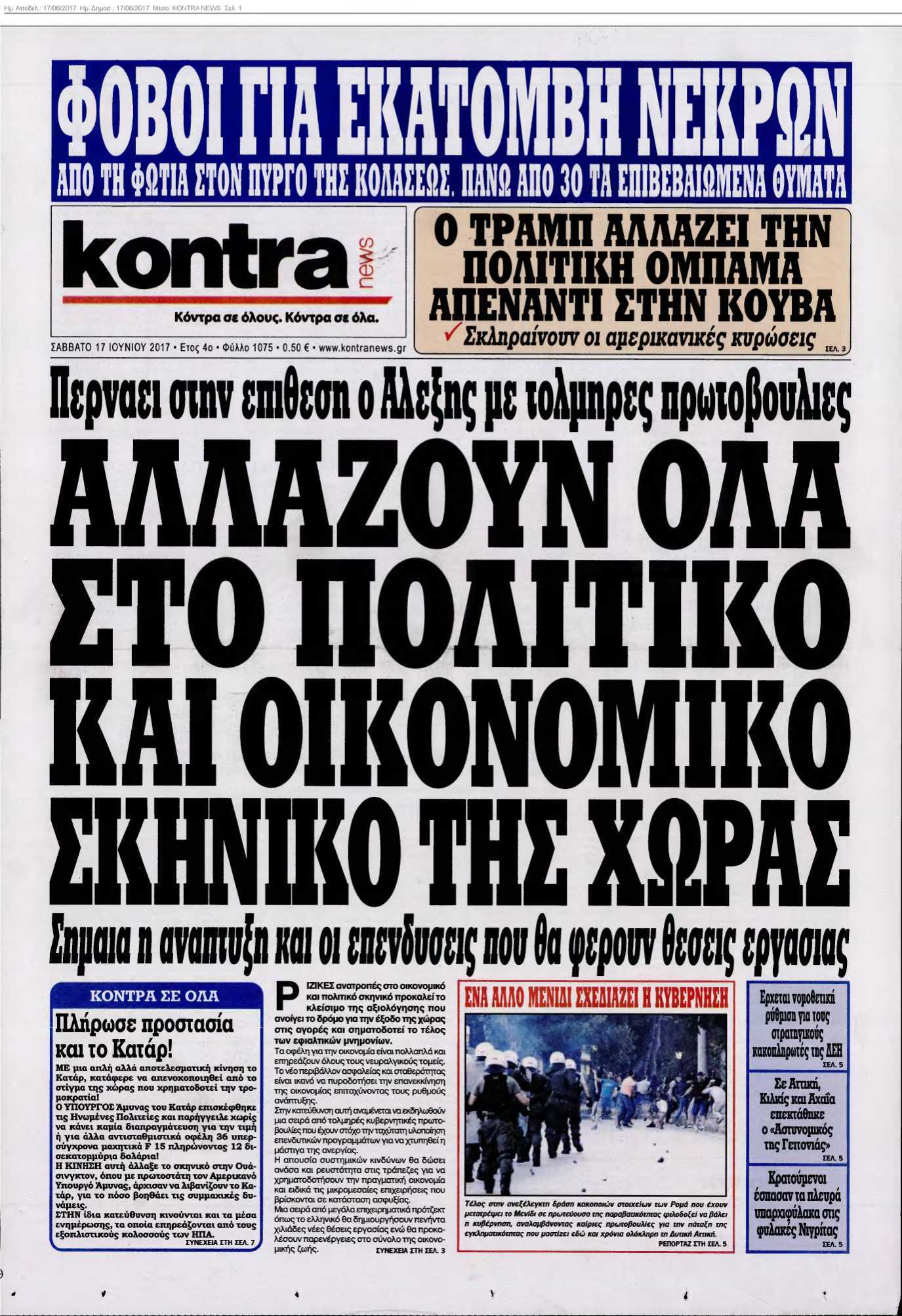 KONTRA NEWS 17-06-2017