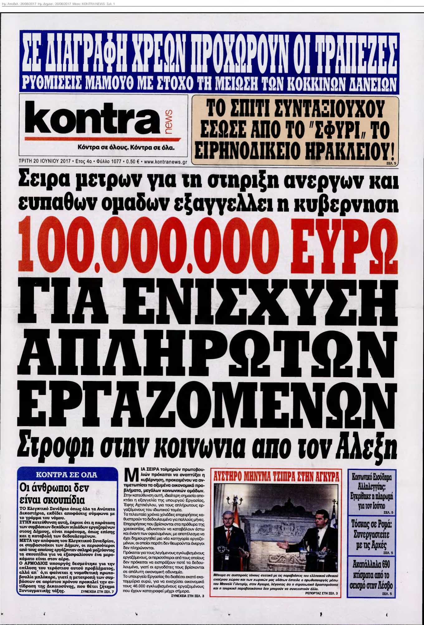 KONTRA NEWS 20-06-2017