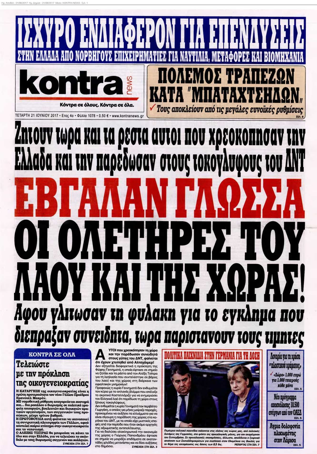 KONTRA NEWS 21-06-2017