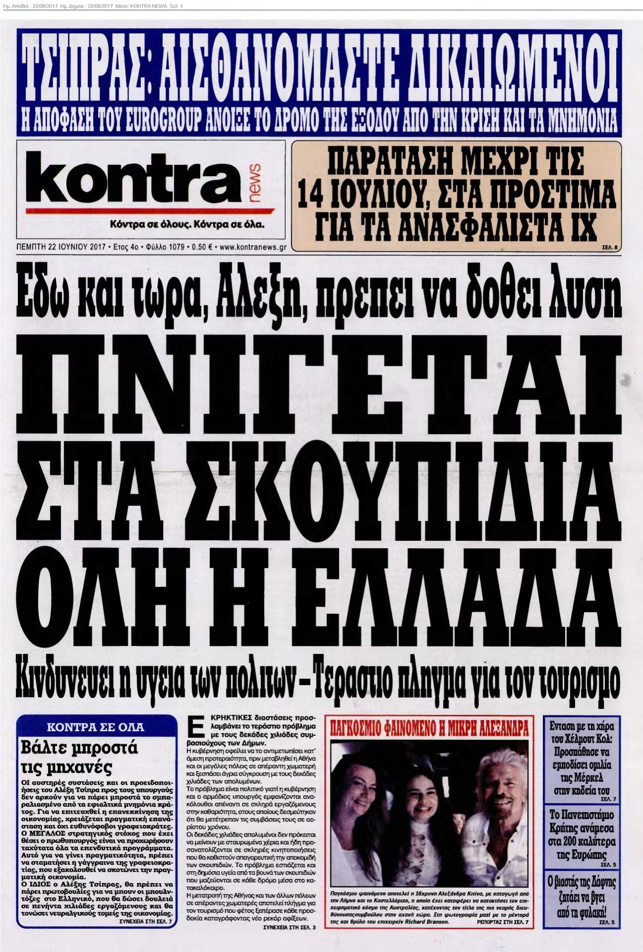 KONTRA NEWS 22-06-2017