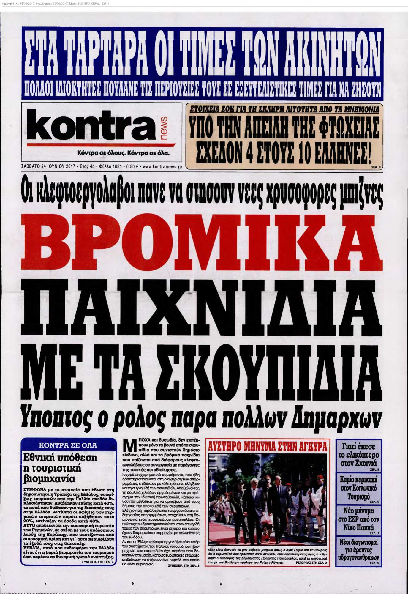 KONTRA NEWS 24-06-2017