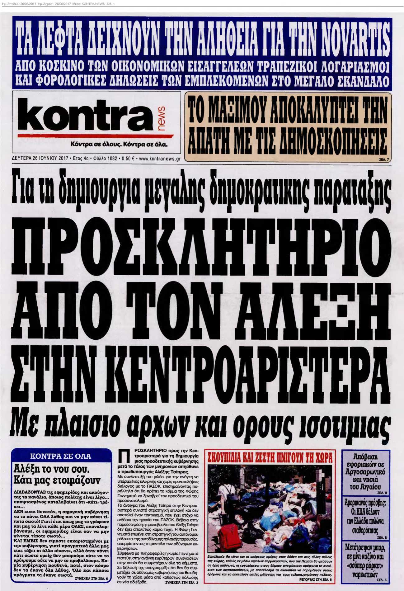KONTRA NEWS 26-06-2017