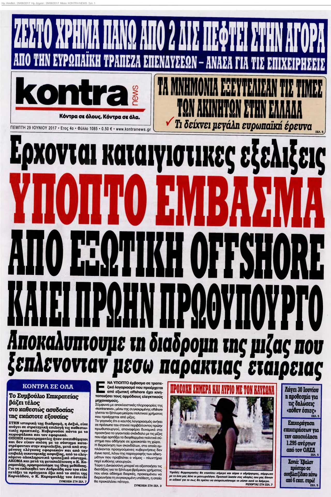 KONTRA NEWS 29-06-2017