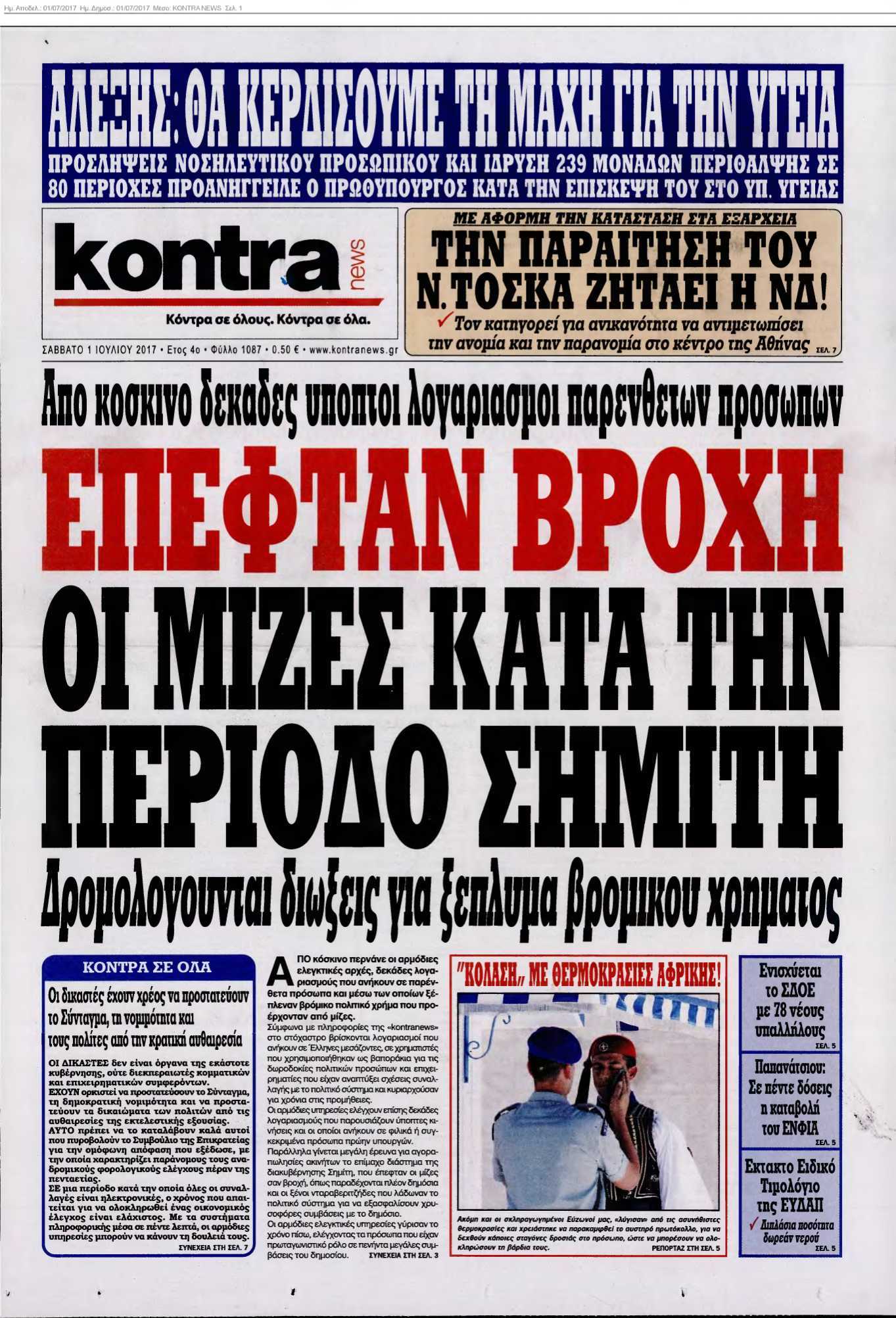 KONTRA NEWS 01-07-2017