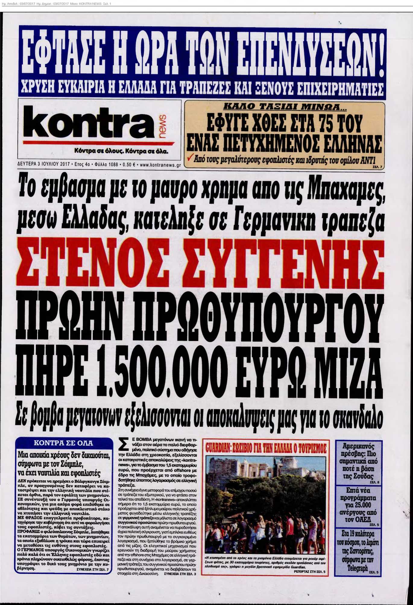 KONTRA NEWS 03-07-2017