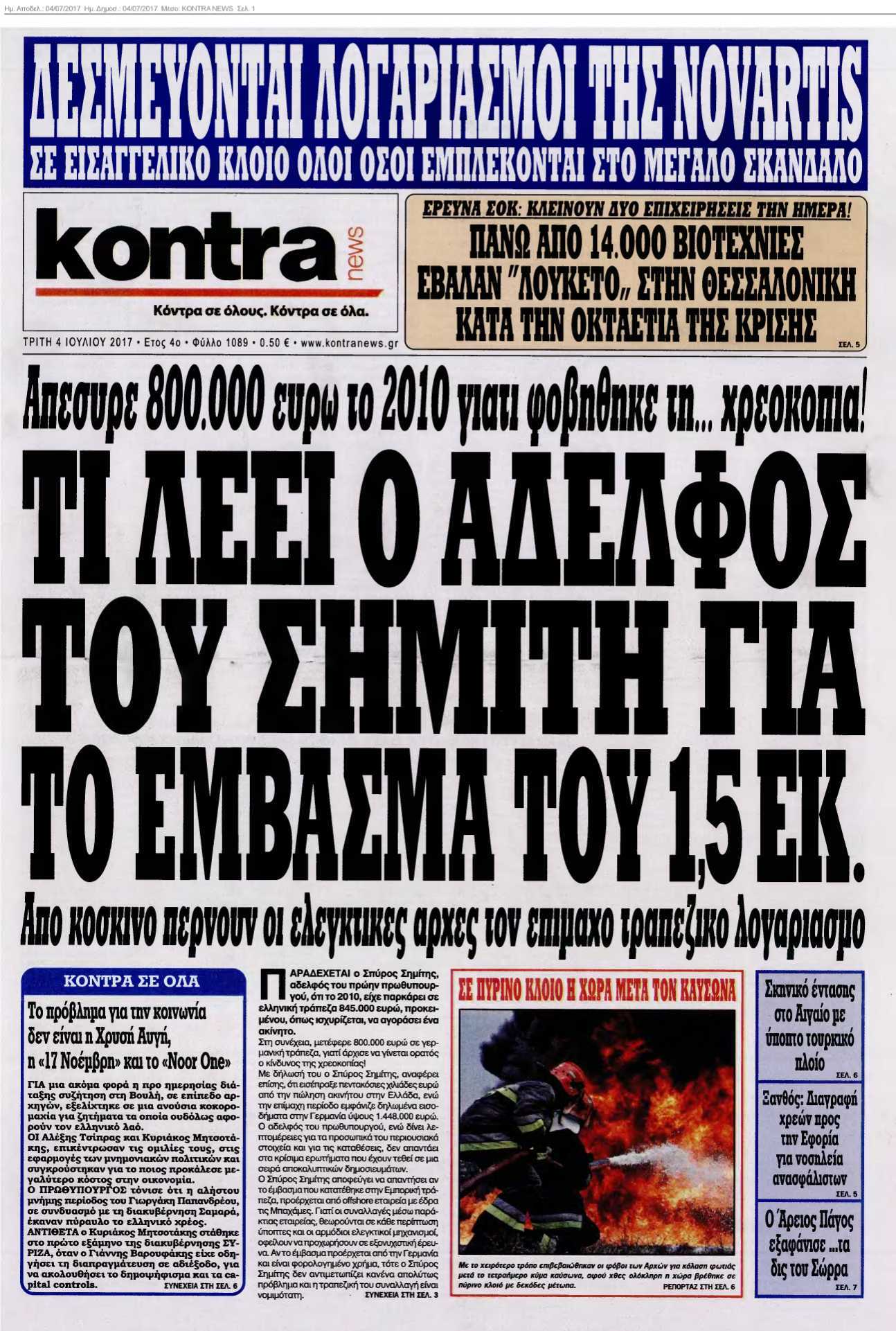 KONTRA NEWS 04-07-2017