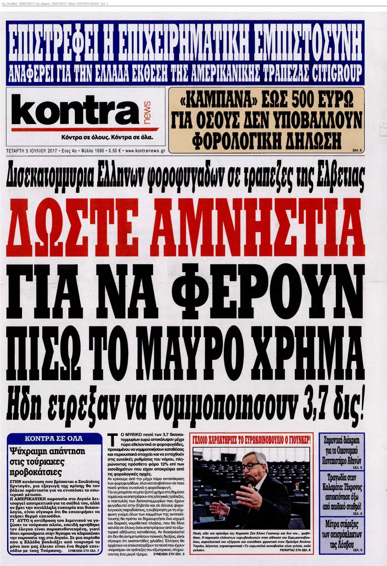 KONTRA NEWS 05-07-2017