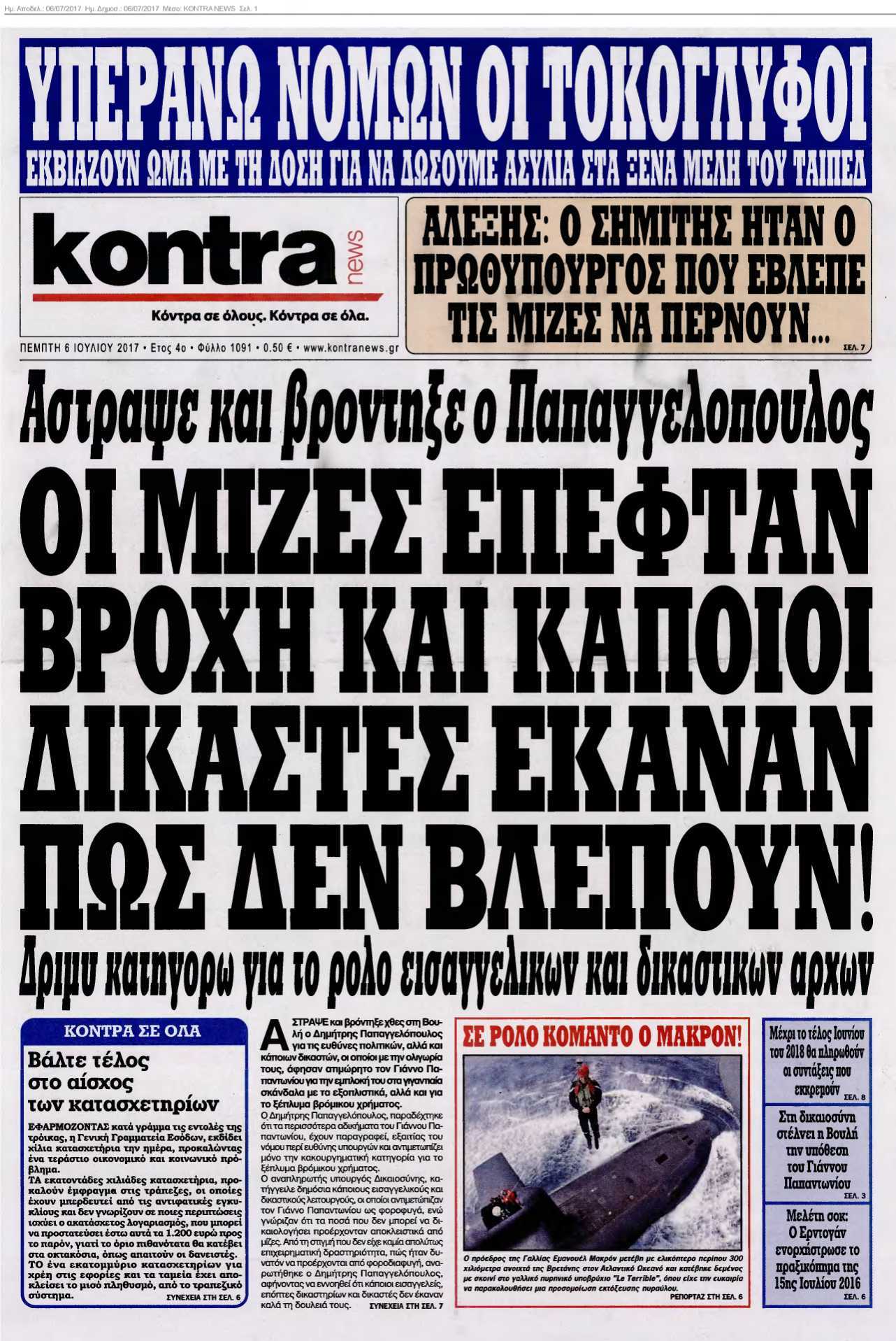 KONTRA NEWS 06-07-2017