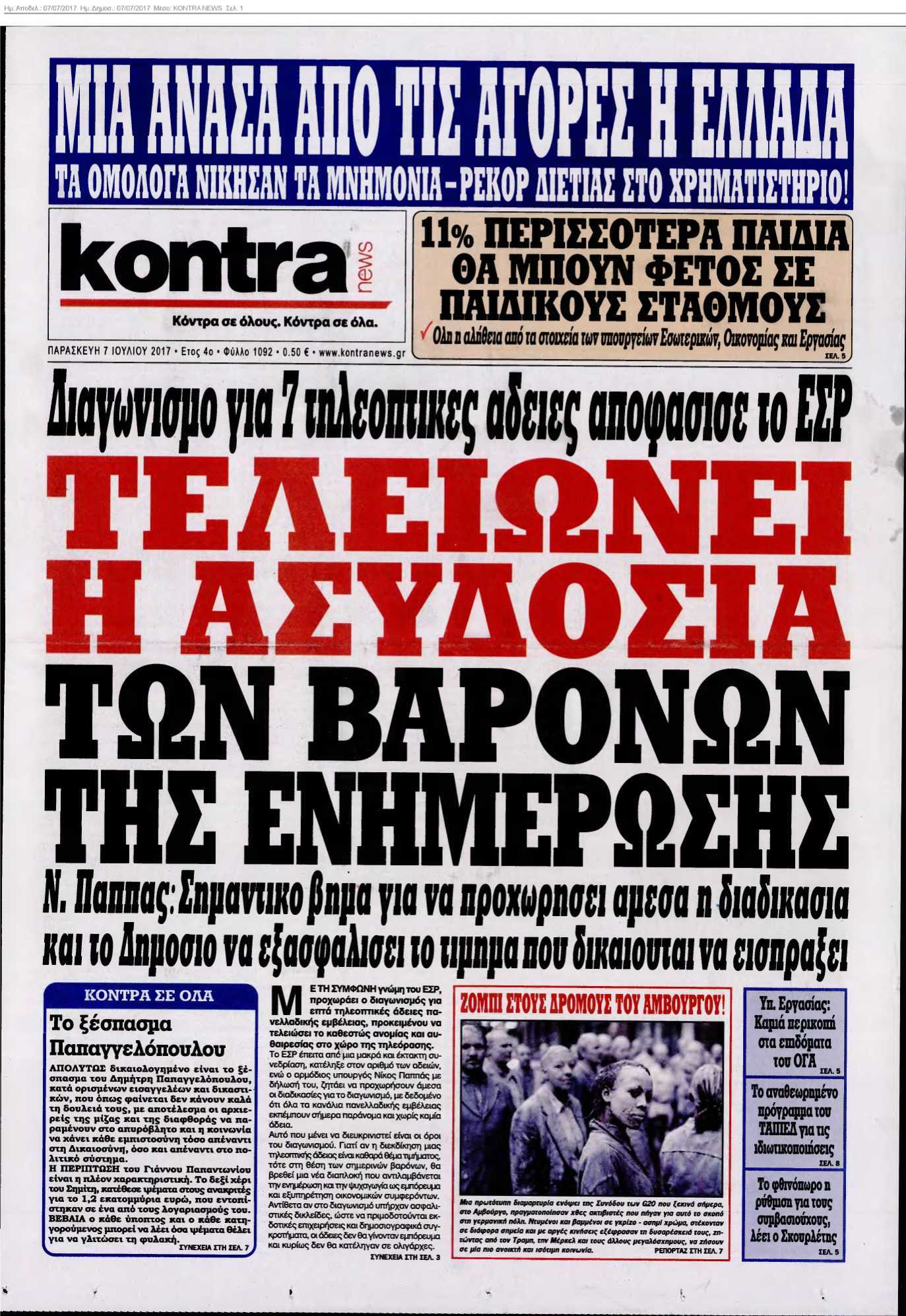 KONTRA NEWS 07-07-2017
