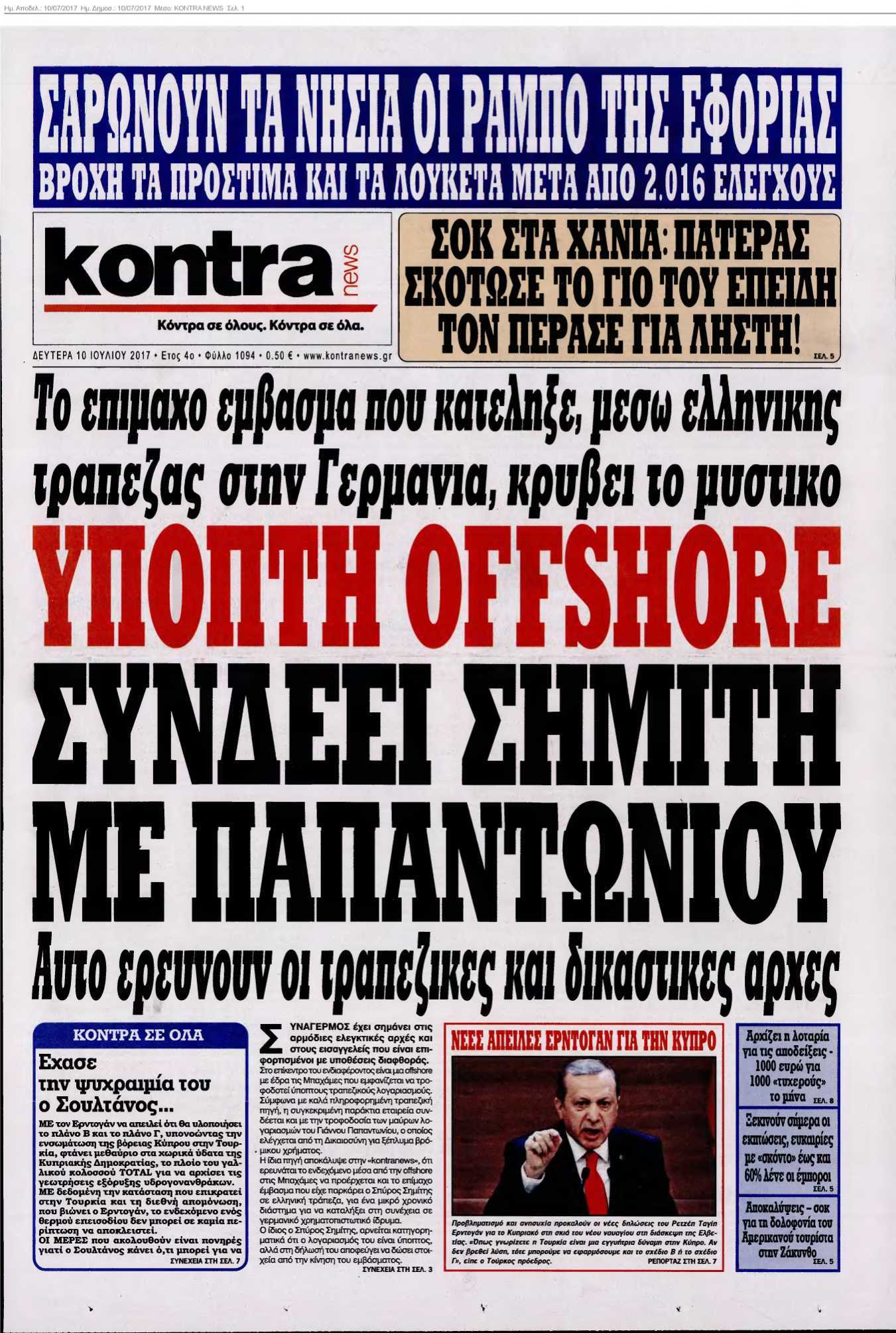 KONTRA NEWS 10-07-2017