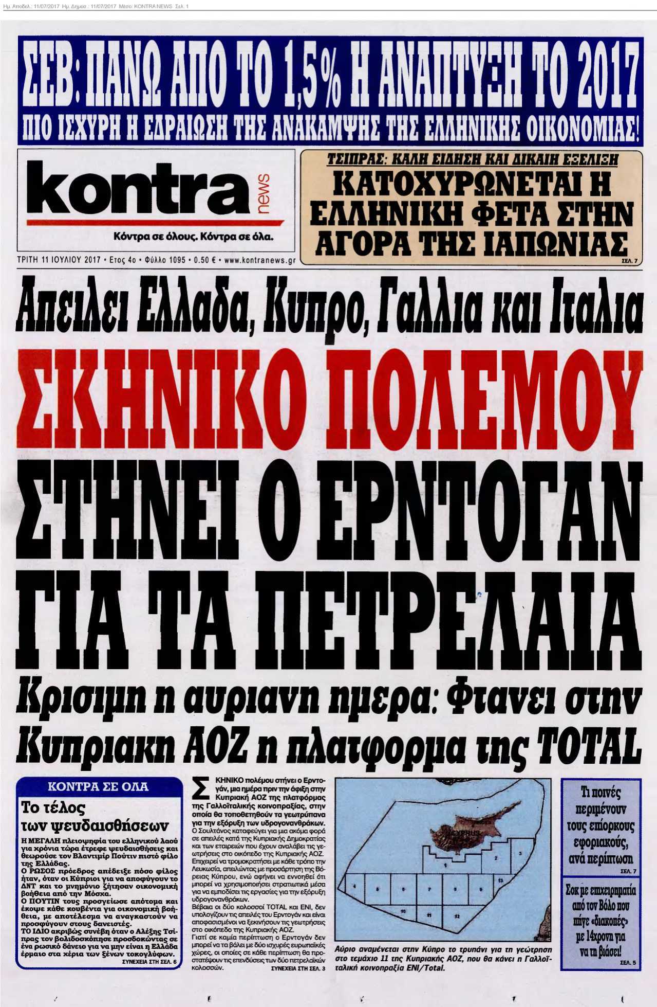 KONTRA NEWS 11-07-2017