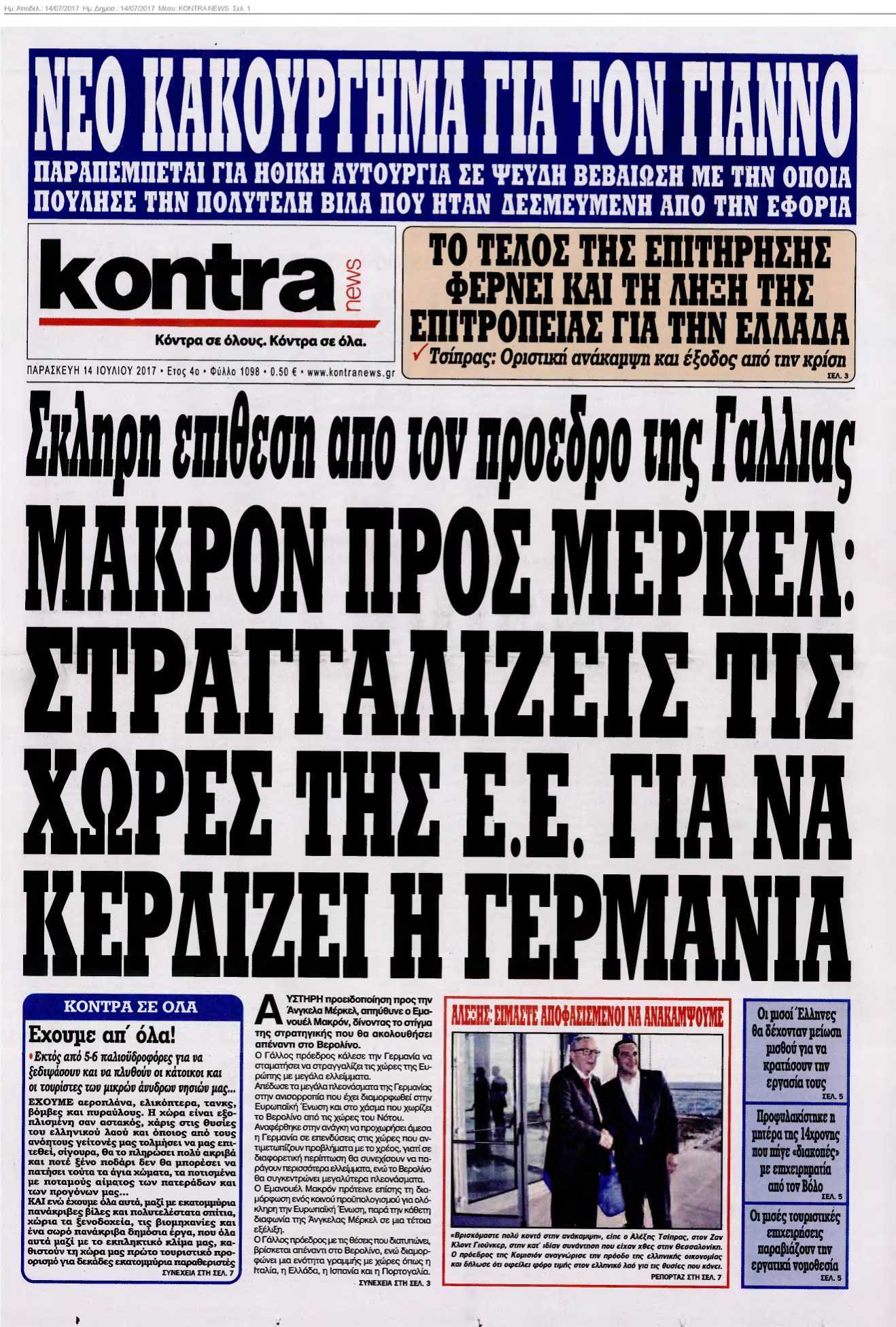 KONTRA NEWS 14-07-2017