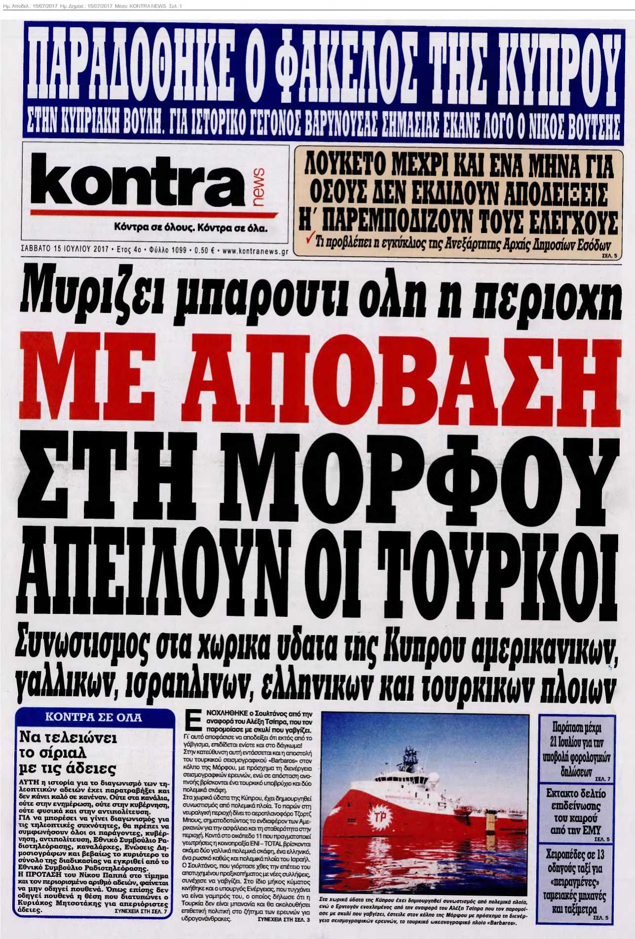 KONTRA NEWS 15-07-2017