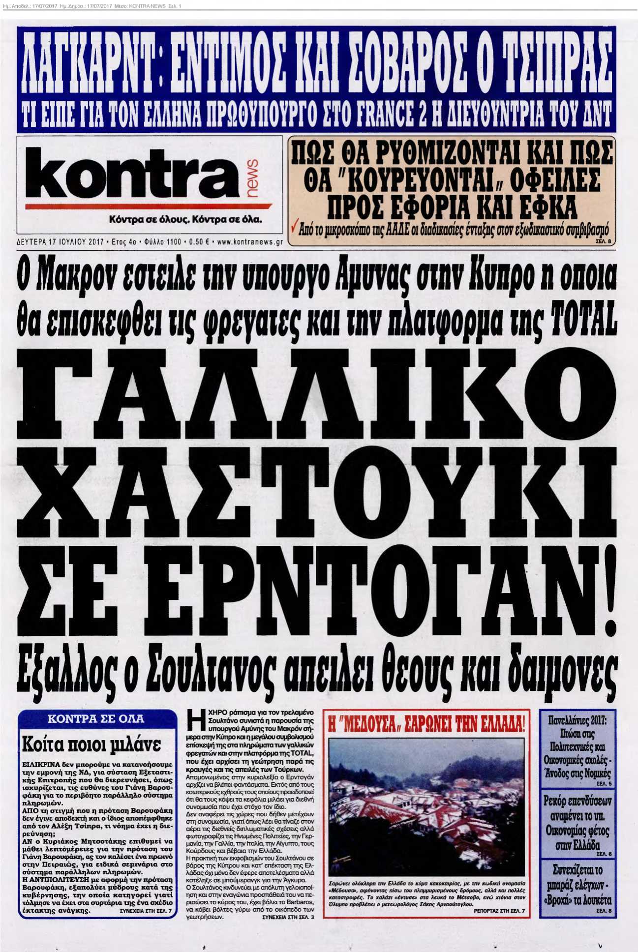 KONTRA NEWS 17-07-2017