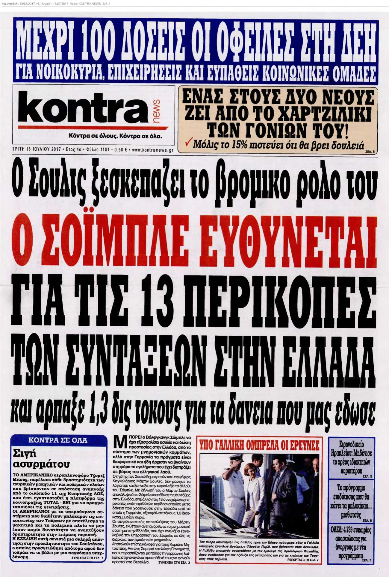 KONTRA NEWS 18-07-2017
