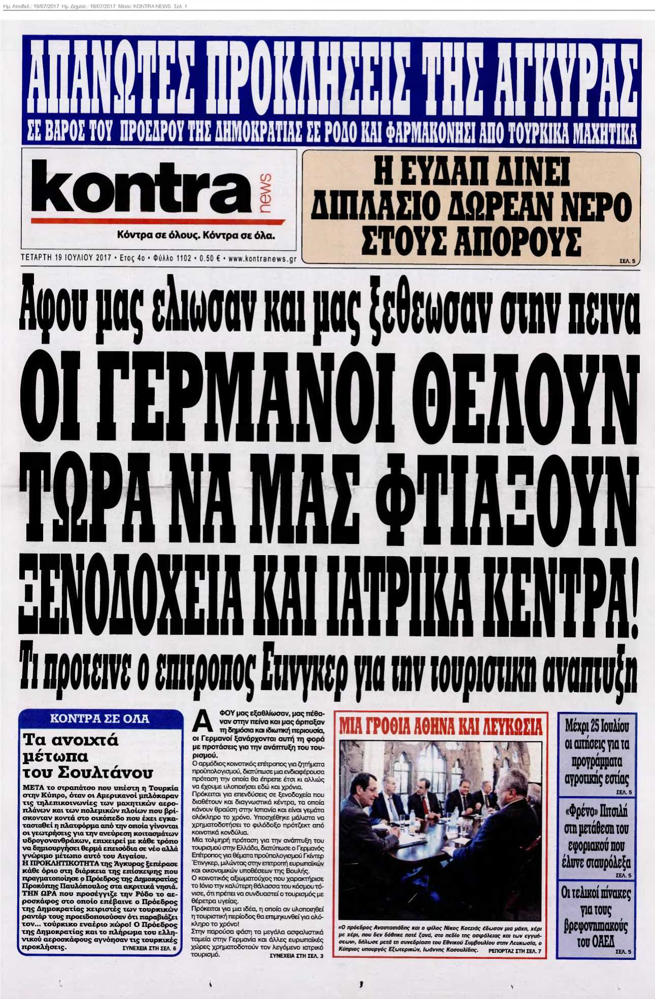 KONTRA NEWS 19-07-2017
