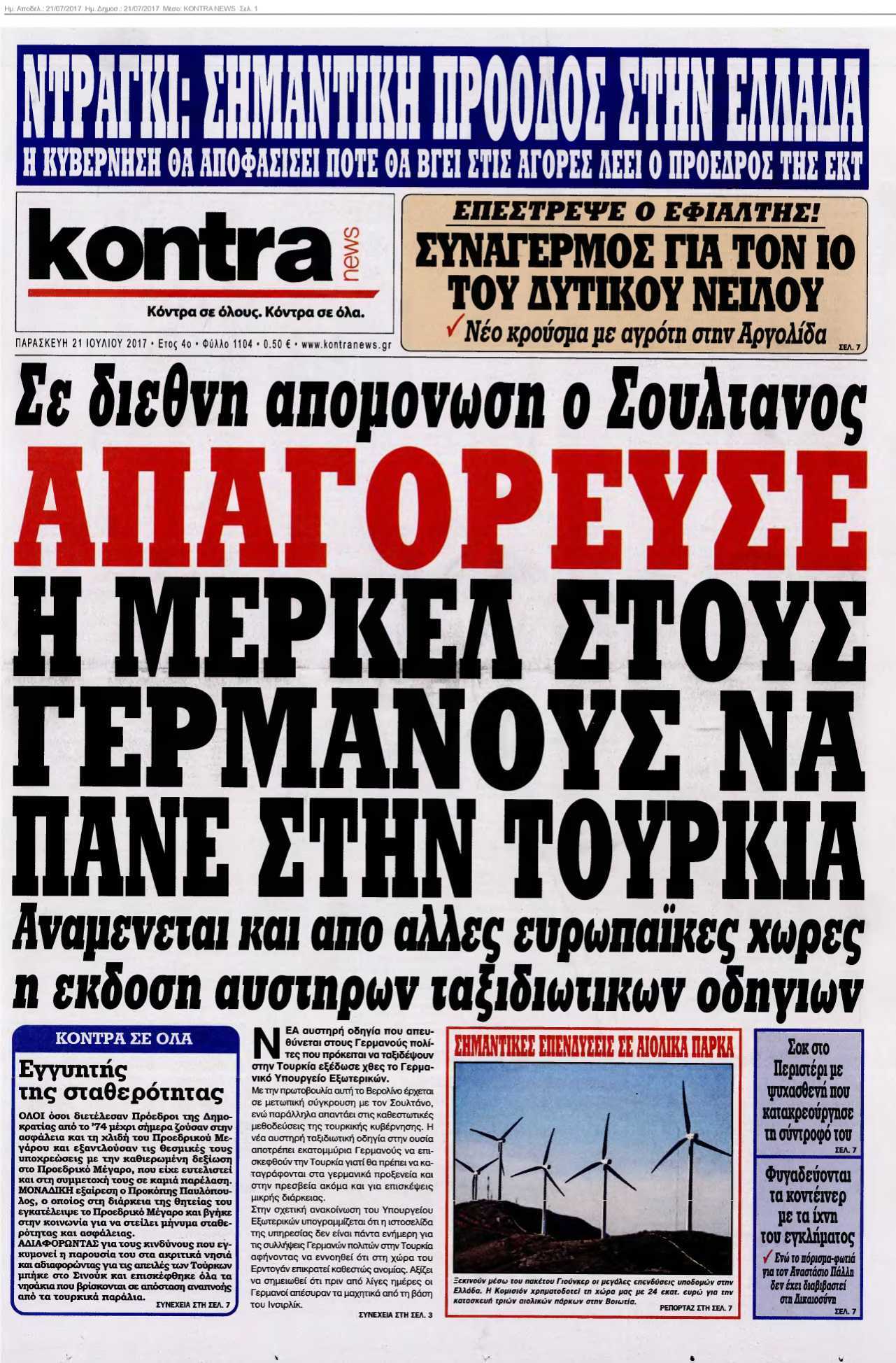 KONTRA NEWS 21-07-2017
