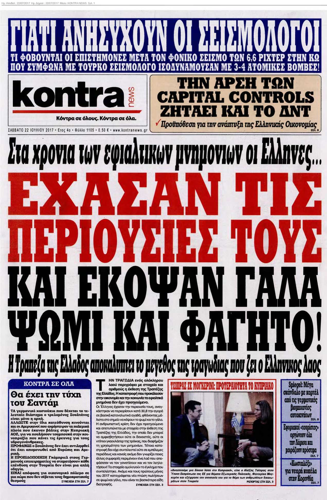 KONTRA NEWS 22-07-2017