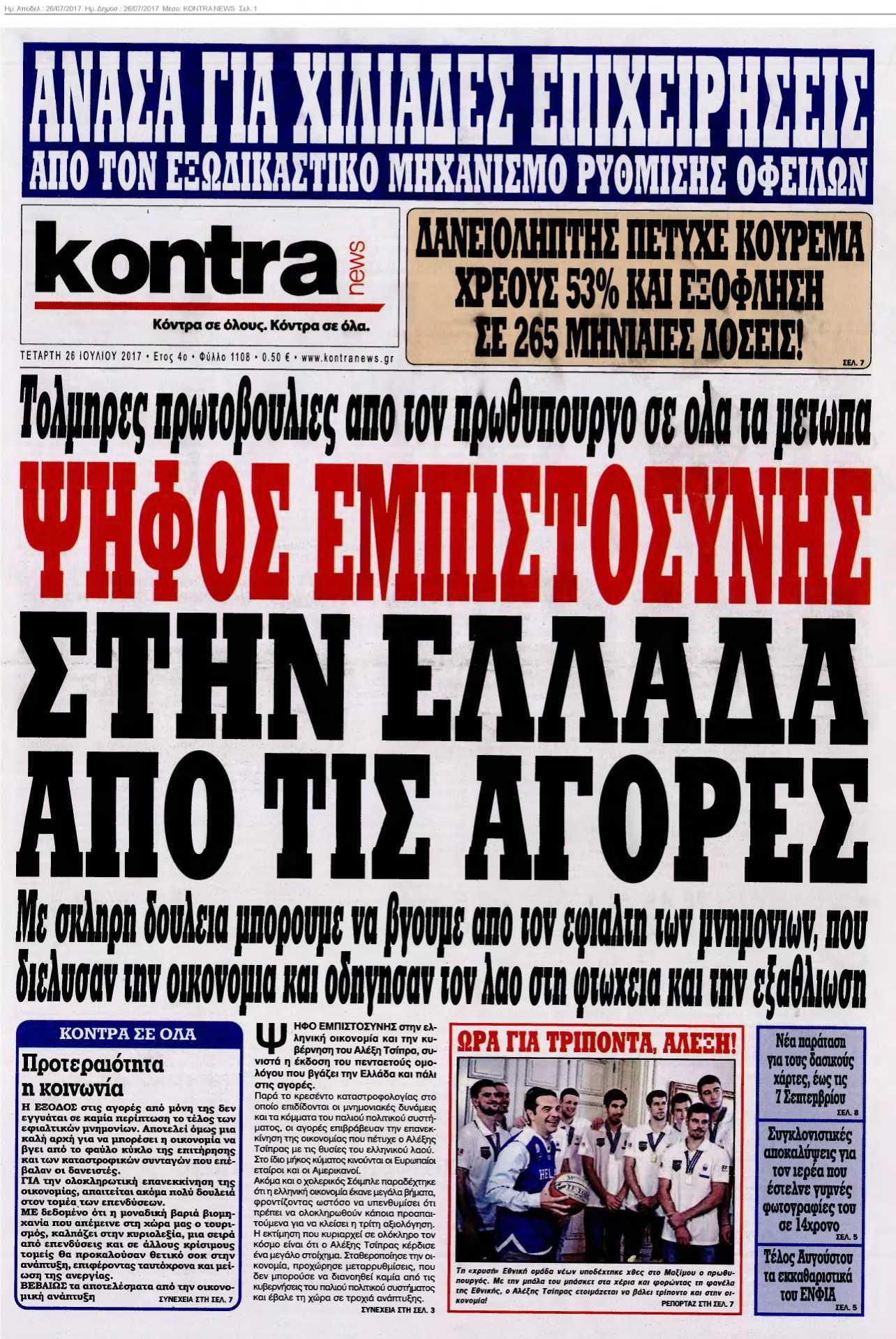 KONTRA NEWS 26-07-2017