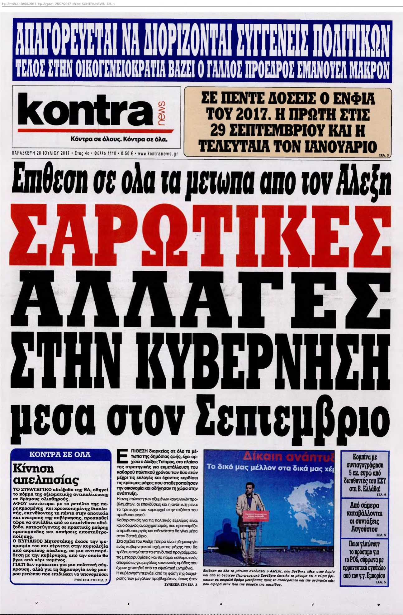 KONTRA NEWS 28-07-2017