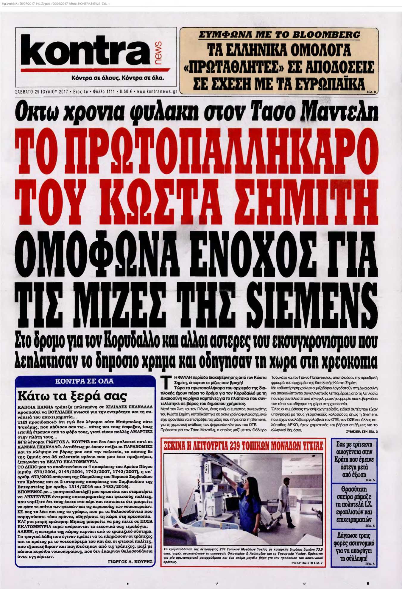 KONTRA NEWS 29-07-2017