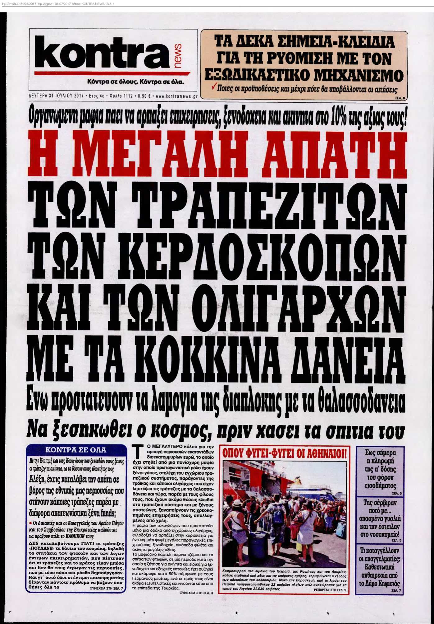 KONTRA NEWS 31-07-2017