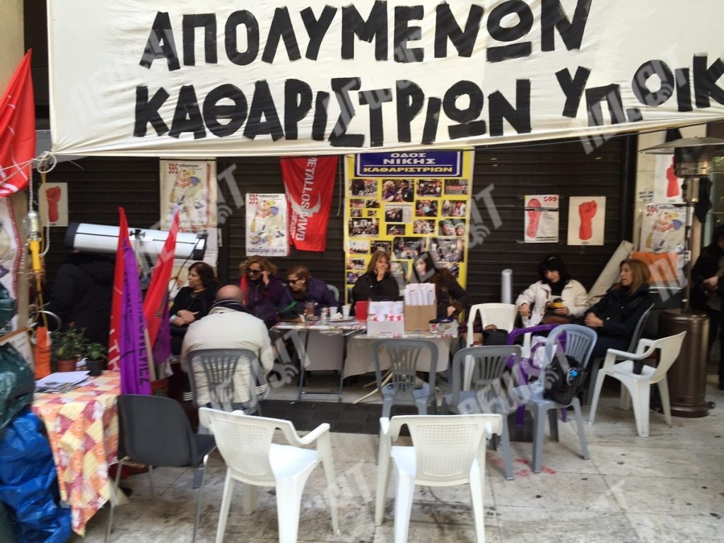 Βαρουφάκης: Απολύουμε γενικούς συμβούλους και προσλαμβάνουμε καθαρίστριες – Τι λένε οι απολυμένες γυναίκες