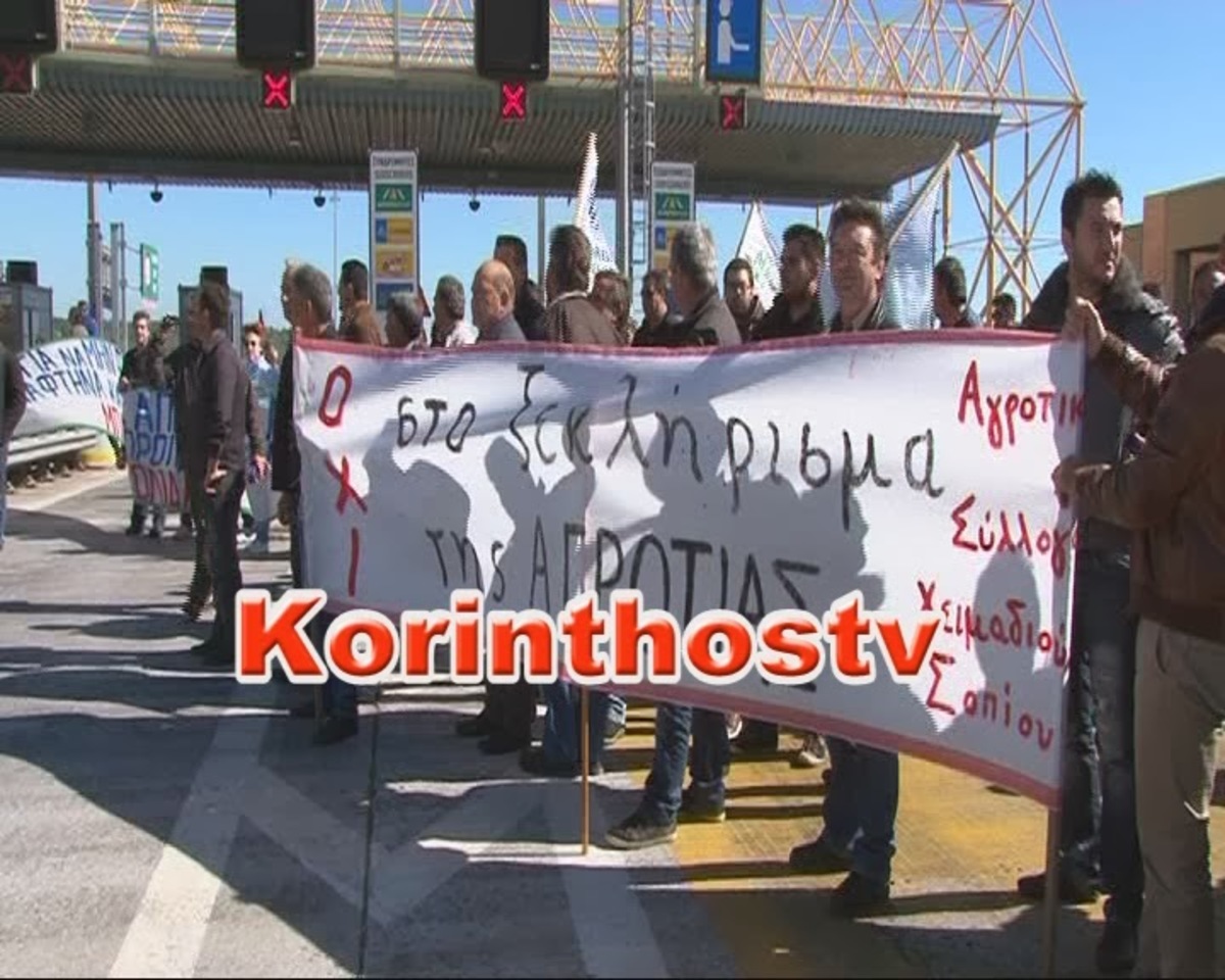 ΦΩΤΟ από korinthostv