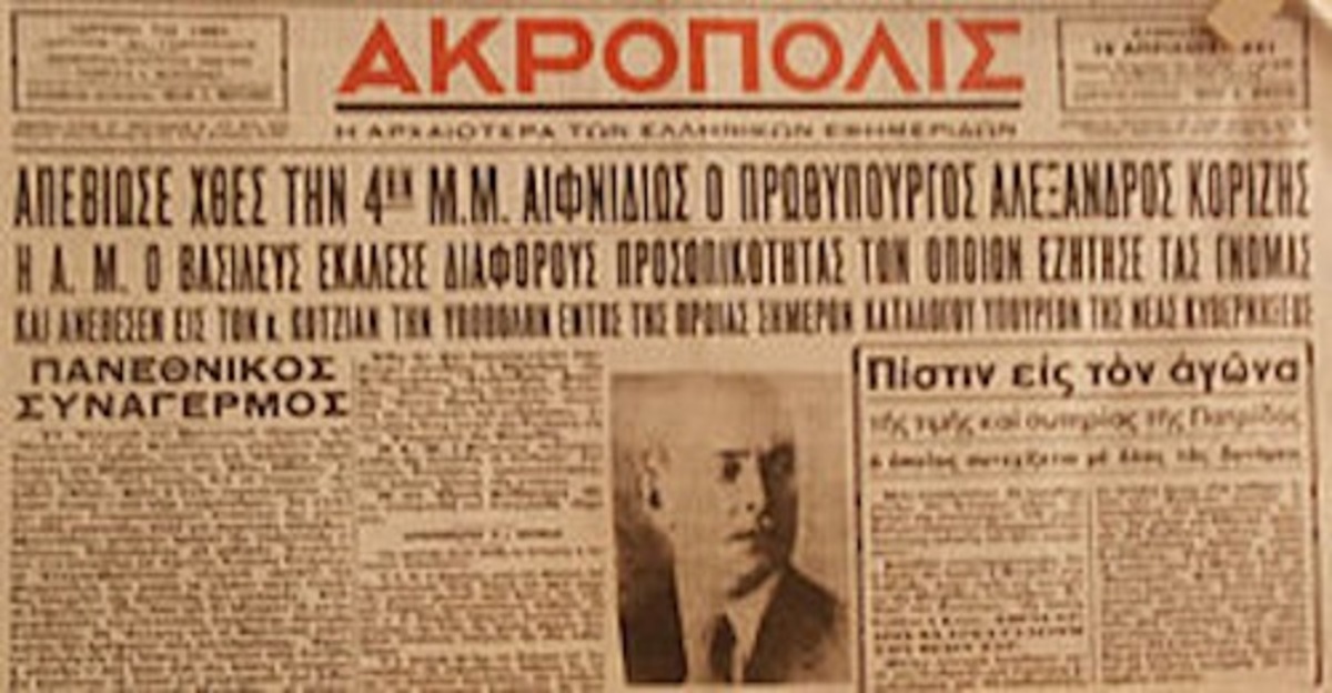 Γιατί αυτοκτόνησε ο Α.Κορυζής; Τι λένε τα σενάρια