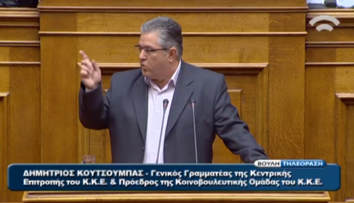 Κουτσούμπας για Χρυσή Αυγή