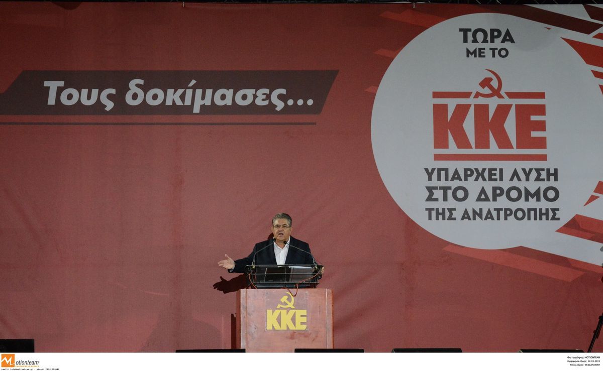 Εκλογές 2015 – Κουτσούμπας: Ο Λαφαζάνης δεν ψήφισε ούτε μια τροπολογία του ΚΚΕ