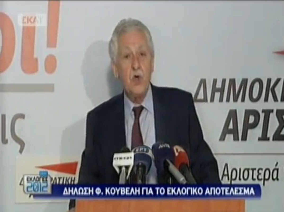Δήλωση Φώτη Κουβέλη