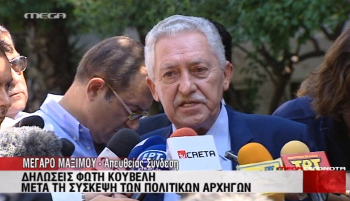 Δηλώσεις Κουβέλη-Στουρνάρα