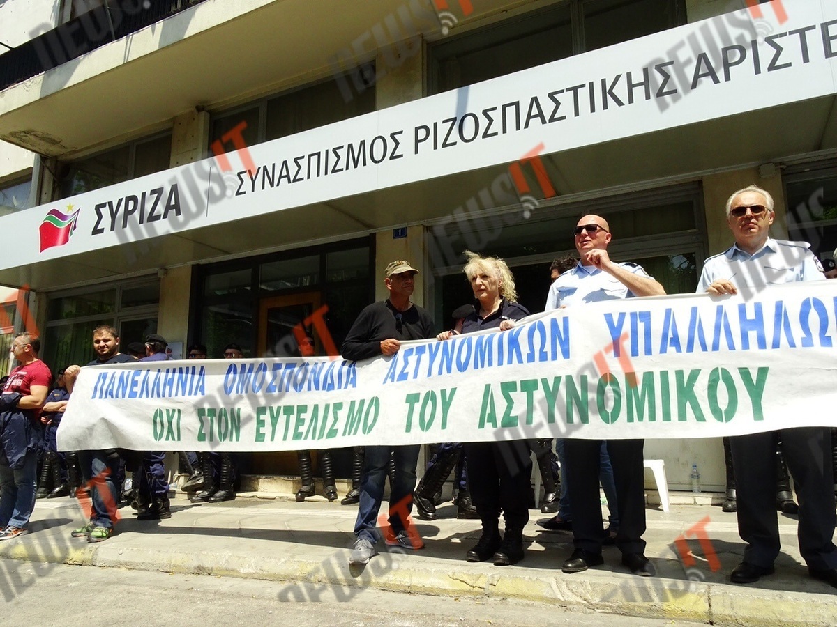 Αστυνομικές δυνάμεις σε γραφεία αριστερού κόμματος “βλέπει” ο ΣΥΡΙΖΑ στην κατάληψη από τους ένστολους!