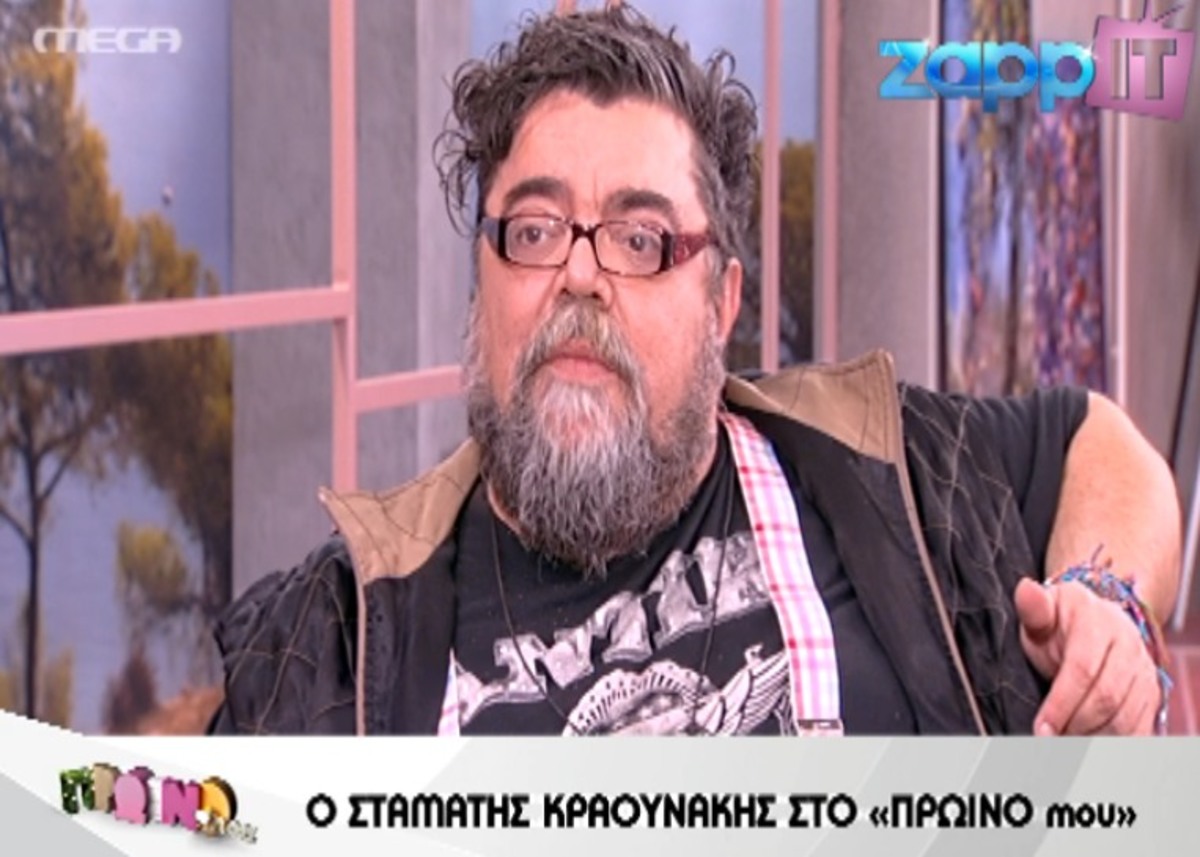 Ο Σταμάτης Κραουνάκης απαντά στις προσωπικές ερωτήσεις των Σκορδά – Λιάγκα
