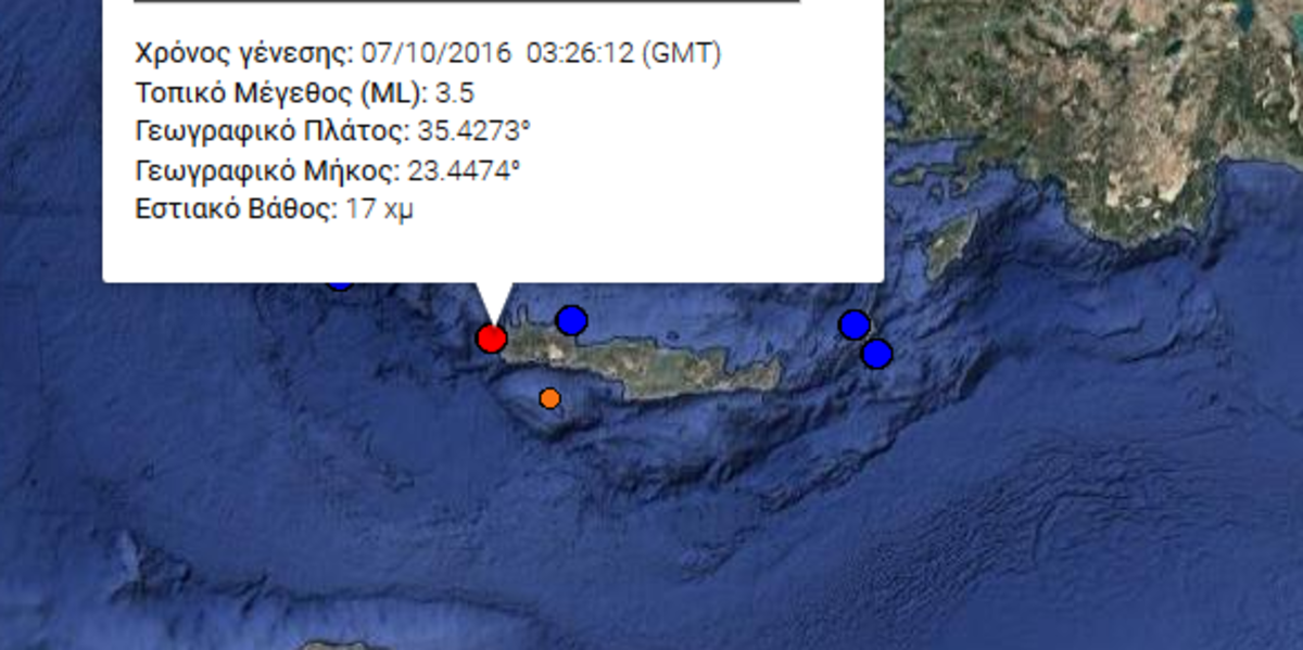 Σεισμός στην Κρήτη