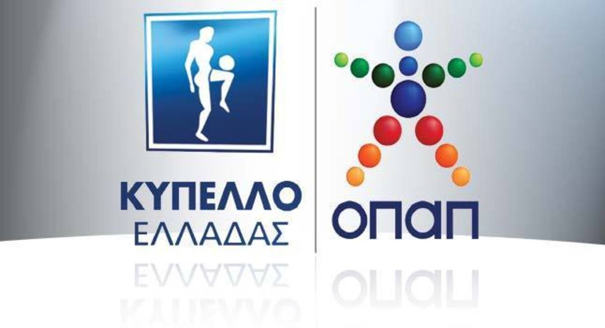Στο ΟΑΚΑ ο τελικός Κυπέλλου, πέφτει “πάνω” στο final4 της Ευρωλίγκα