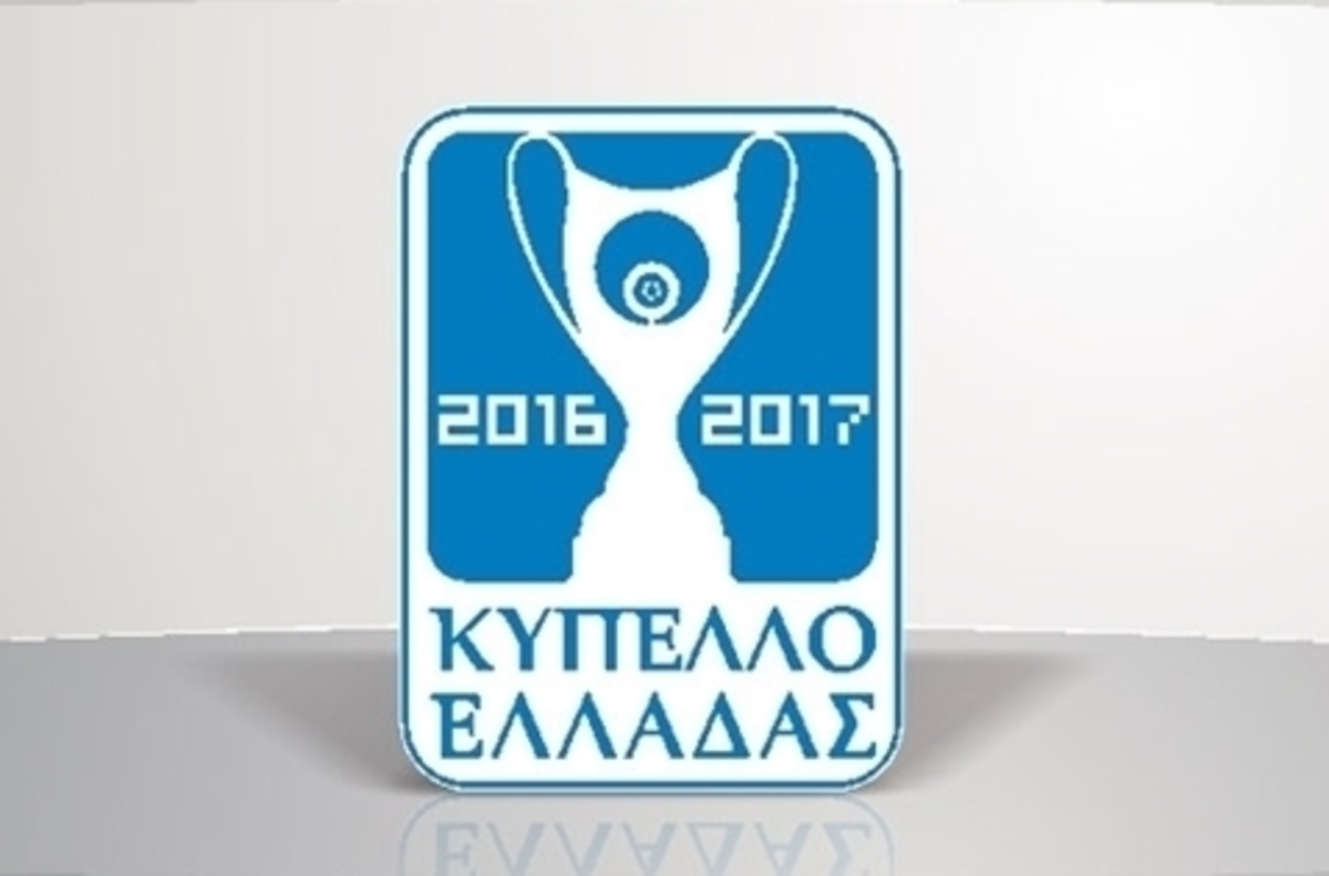 Κύπελλο Ελλάδας: Η κλήρωση των “16”